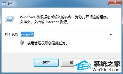 win10系统右下角提示可能需要其他登录信息的图文步骤