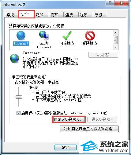 win10系统浏览器提示“确实允许此网页访问剪贴板吗”的图文步骤