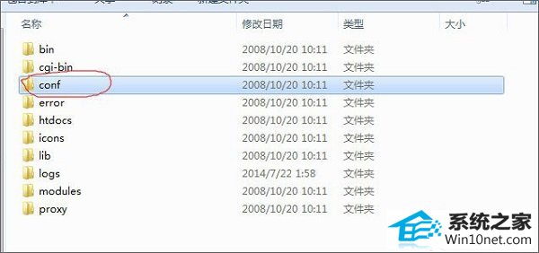win10系统Apache启动失败的图文步骤