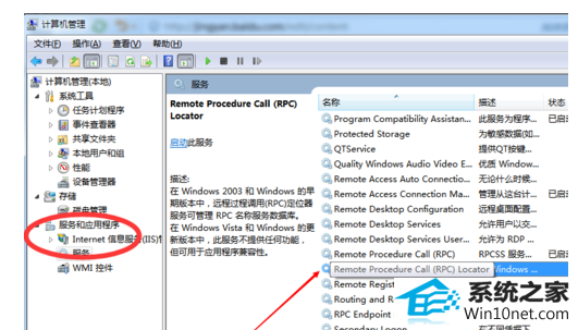 win10ϵͳʾrpcõͼĲ