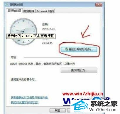 win10ϵͳ洫汨is not a valid date and timeͼĲ