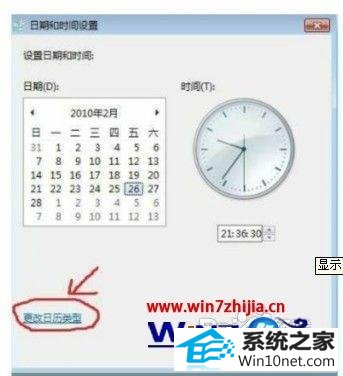 win10ϵͳ洫汨is not a valid date and timeͼĲ