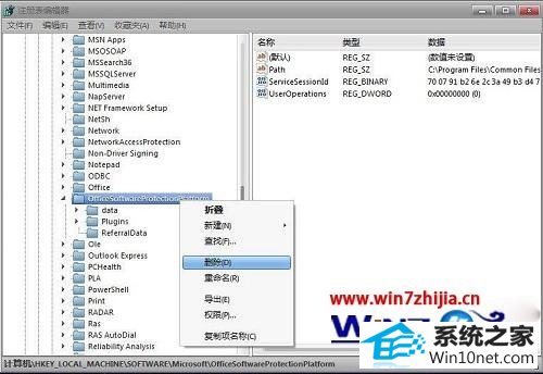 win10ϵͳoffice2013ִ0x8007ͼĲ