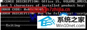 win10ϵͳoffice2013ִ0x8007ͼĲ