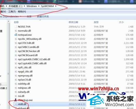 win10系统启动qq出现错误ntdll.dll的图文步骤