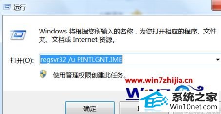 win10系统启动qq出现错误ntdll.dll的图文步骤