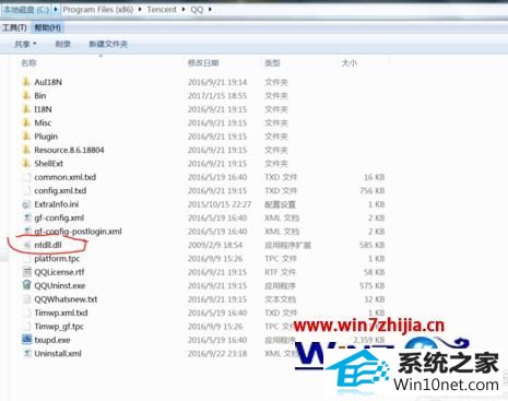 win10系统启动qq出现错误ntdll.dll的图文步骤