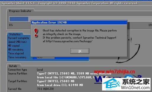 win10ϵͳװʧʾapplication error 19240ͼĲ