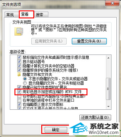 win10系统文件夹字体变为蓝色的解决方法