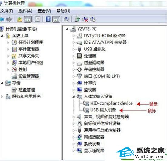 win10系统无法识别键盘usb设备的解决方法