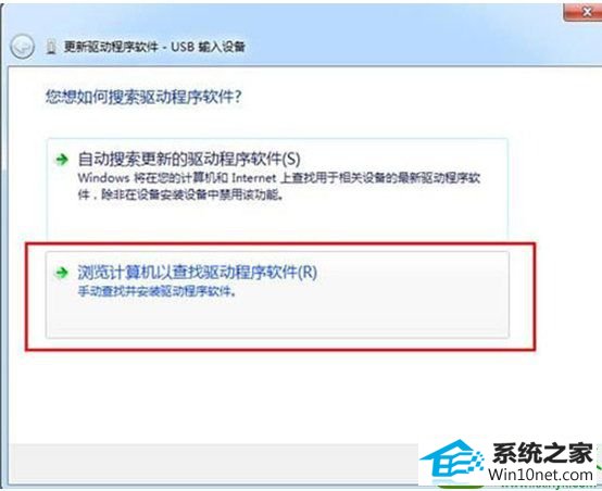 win10系统无法识别键盘usb设备的解决方法