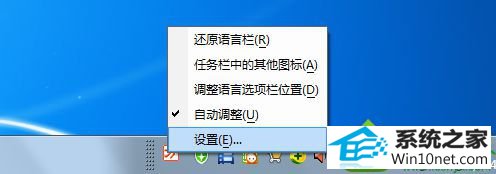 win10ϵͳ뷨лĽ