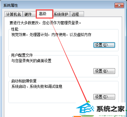 点击“环境变量” win10系统C盘空间被临时文件占满的解决方法