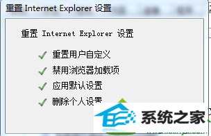 等待重置任务项 win10系统关闭iE浏览器无响应或关闭不了的解决方法