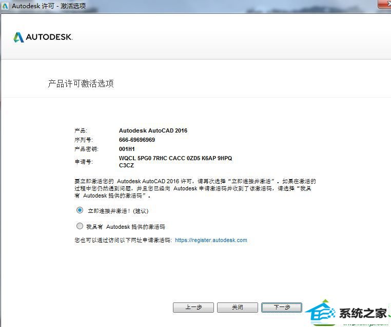 打开AutoCAd激活界面 win10系统激活AutoCAd Autodesk时遇到autodesk页面空白的解决方法