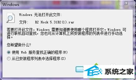 win10系统winrar图标异常的解决方法 win10系统winrar图标异常的解决方法