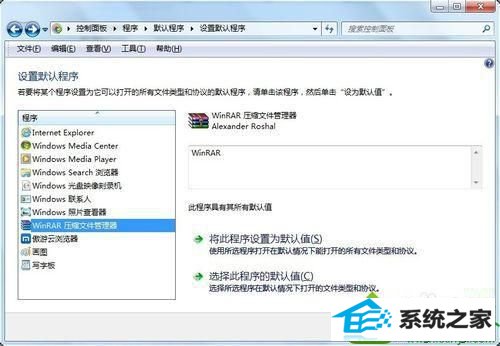 win10ϵͳwinrarͼ쳣Ľ