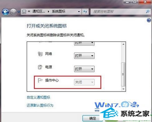 win10ϵͳ֪ͨеϵͳͼꡰġʾɫĽ