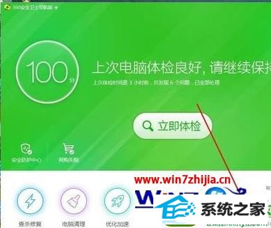 win10ϵͳ360ҳϷ治˵Ľ