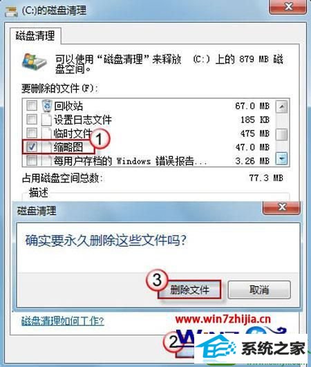 win10系统缩略图错乱怎么办 win10系统缩略图错乱的解决方法
