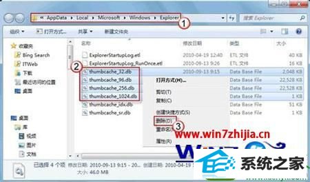 win10系统缩略图错乱怎么办 win10系统缩略图错乱的解决方法