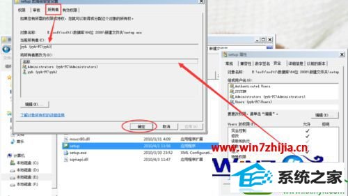 win10ϵͳװsql 2008 R2ʾͼִδȨĲĽ