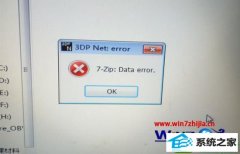 win10ϵͳ򲻿ʾ7-Zipϸ