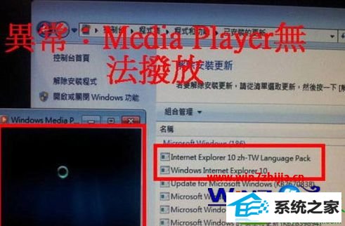 win10ϵͳװiE10Media player޷ԶֵĽ