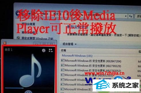 win10ϵͳװiE10Media player޷ԶֵĽ