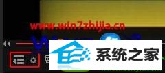 win10ϵͳѺƵԶбĽ