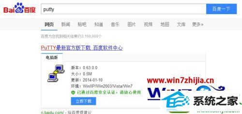 win10系统设置putty免用户名密码登陆教程 win10系统设置putty免用户名密码登陆的操作方法