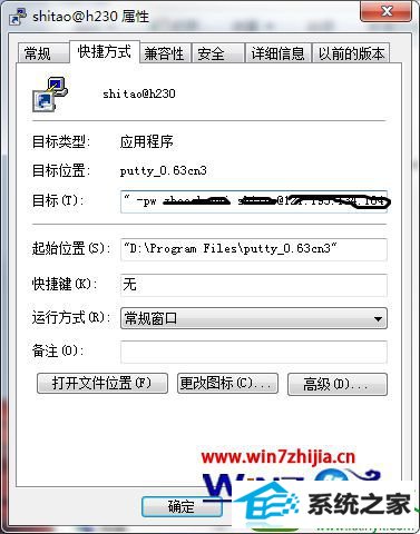win10系统设置putty免用户名密码登陆教程 win10系统设置putty免用户名密码登陆的操作方法