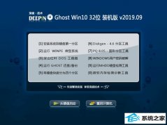 ȼ Ghost Win10 32λ װ v2019.09