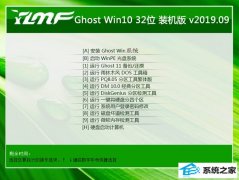 ľ Ghost Win10 32λ װ v2019.09