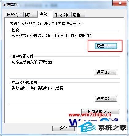 win8ϵͳ¼qq˺ʱʾڴ治ν