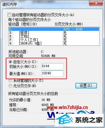 win8ϵͳ¼qq˺ʱʾڴ治ν