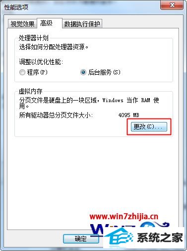 win8ϵͳ¼qq˺ʱʾڴ治ν