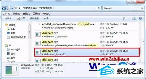 win8ϵͳcmd޷diskpart鿴Ӳν