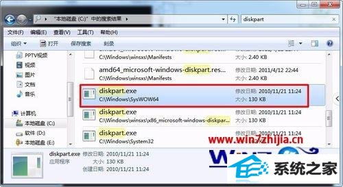 win8ϵͳcmd޷diskpart鿴Ӳν