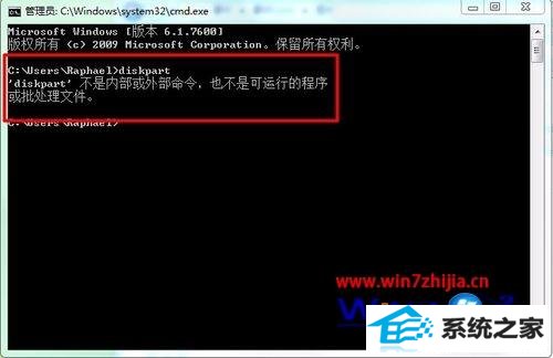 win8ϵͳcmd޷diskpart鿴Ӳν