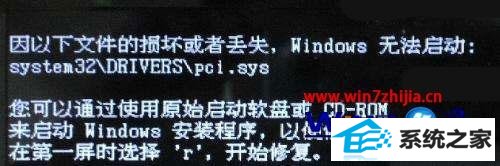 win8콢ϵͳ޷ʾpci.sysļ𻵻߶ʧν