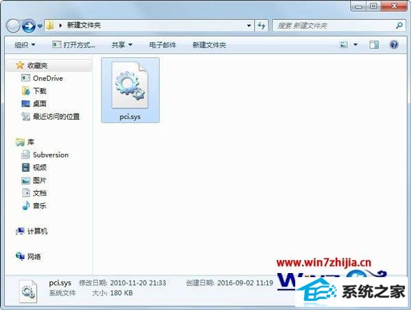 win8콢ϵͳ޷ʾpci.sysļ𻵻߶ʧν