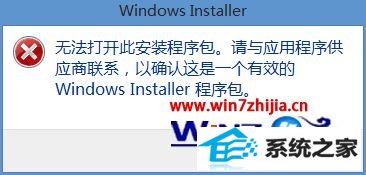 win8ϵͳ°װʾ޷򿪴˰װν
