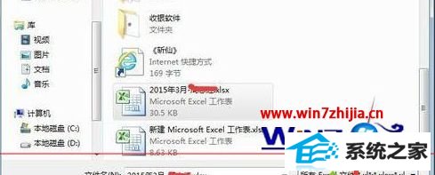 win8ϵͳexcelʾɶȡ޷ô