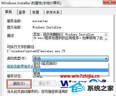 win8ϵͳʾ޷windows installer񡱵Ľ