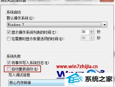 win8ϵͳػ޷ػĽ