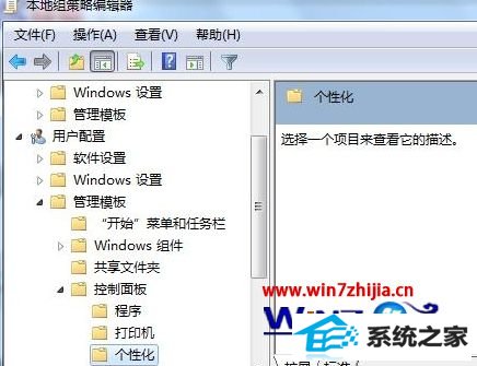 win8ϵͳ´ɫ޷޸ĵĽ