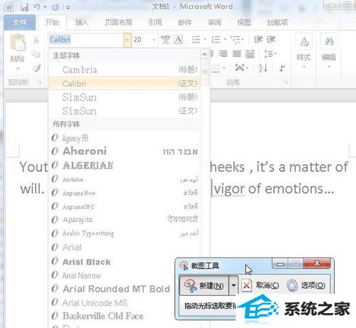 用win10截图工具截取菜单 三联教程