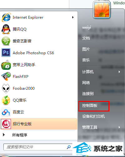 win10系统自带备份还原使用教程 三联