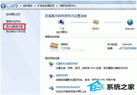 windows10系统下有线网络优先级设置